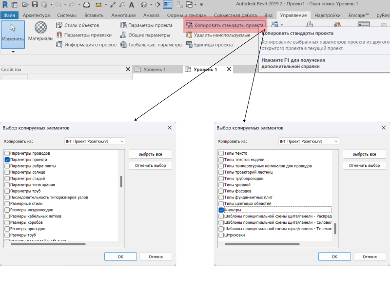 Transferring standards from the sample project