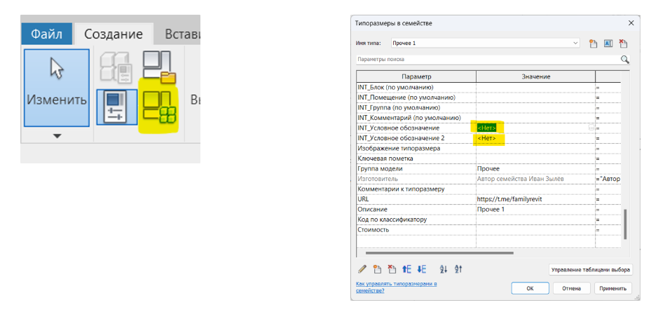 Image parameters in Family Types