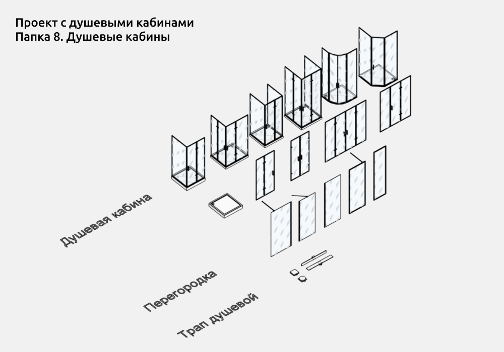 Сантехника для Revit — СОСТАВ НАБОРА