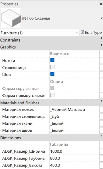 Диван-трансформер для Revit — Сиденье