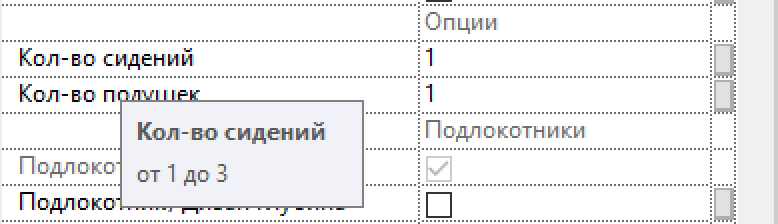 Диваны для Revit — Опции