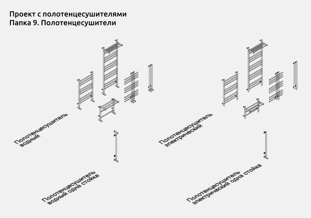 Сантехника для Revit — СОСТАВ НАБОРА