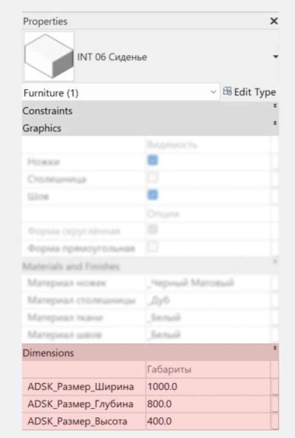 Диван-трансформер для Revit — Размеры
