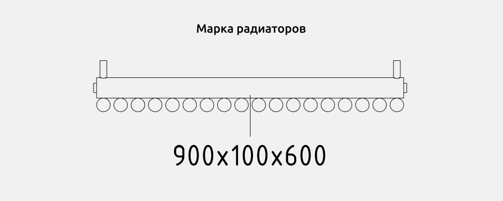 Радиаторы для Revit — Марка