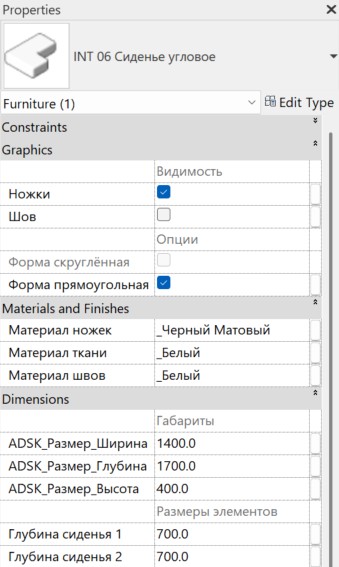 Диван-трансформер для Revit — Сиденье угловое