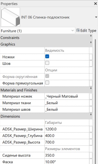 Диван-трансформер для Revit — Спинка-подлокотник
