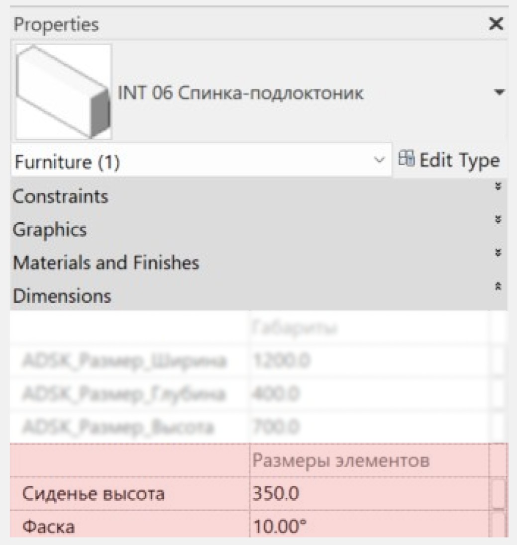 Диван-трансформер для Revit — Размеры элементов