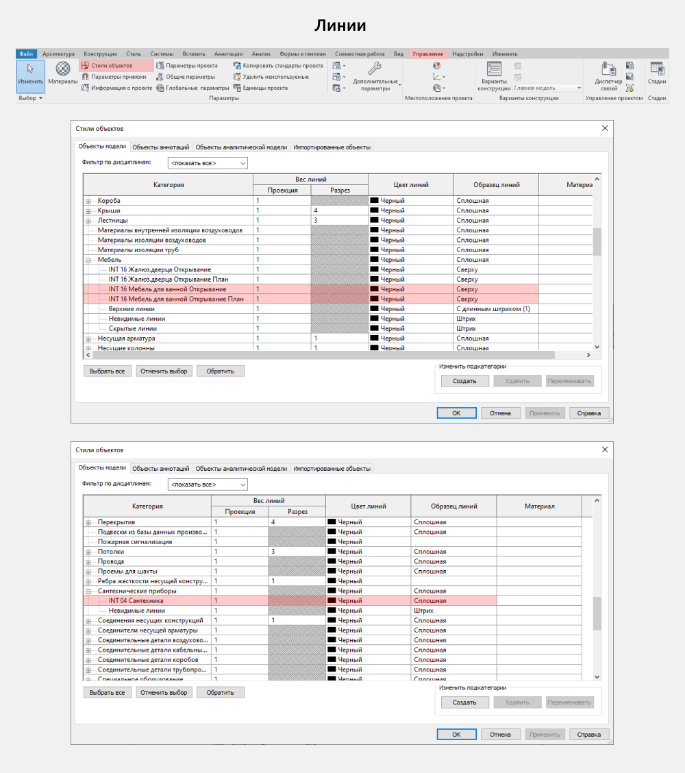 Мебель для ванной для Revit — Настройки графики