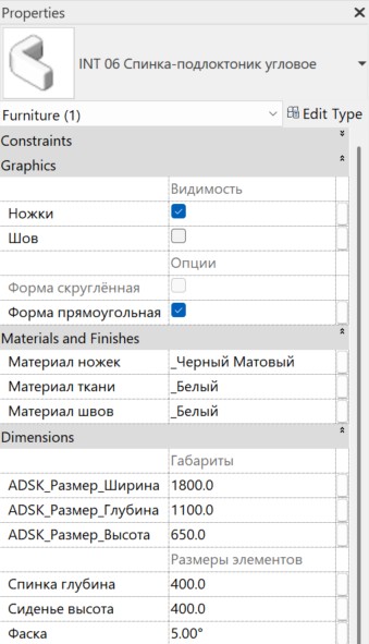 Диван-трансформер для Revit — Спинка-подлокотник угловое