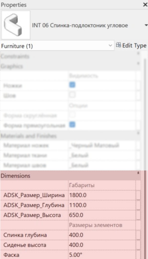 Диван-трансформер для Revit — Размеры элементов