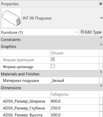 Диван-трансформер для Revit — Подушка