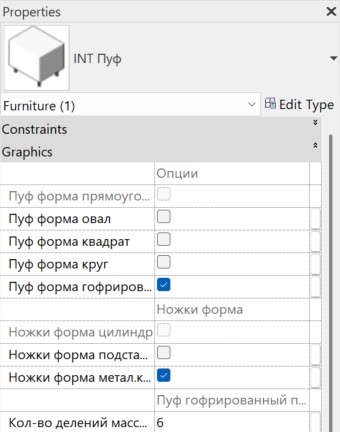 Диваны для Revit — Пуф