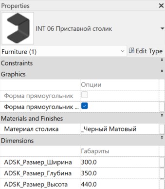 Диван-трансформер для Revit — Приставной столик