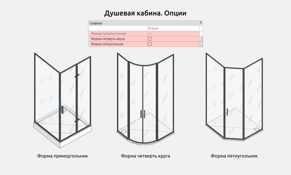 Сантехника для Revit — Опции
